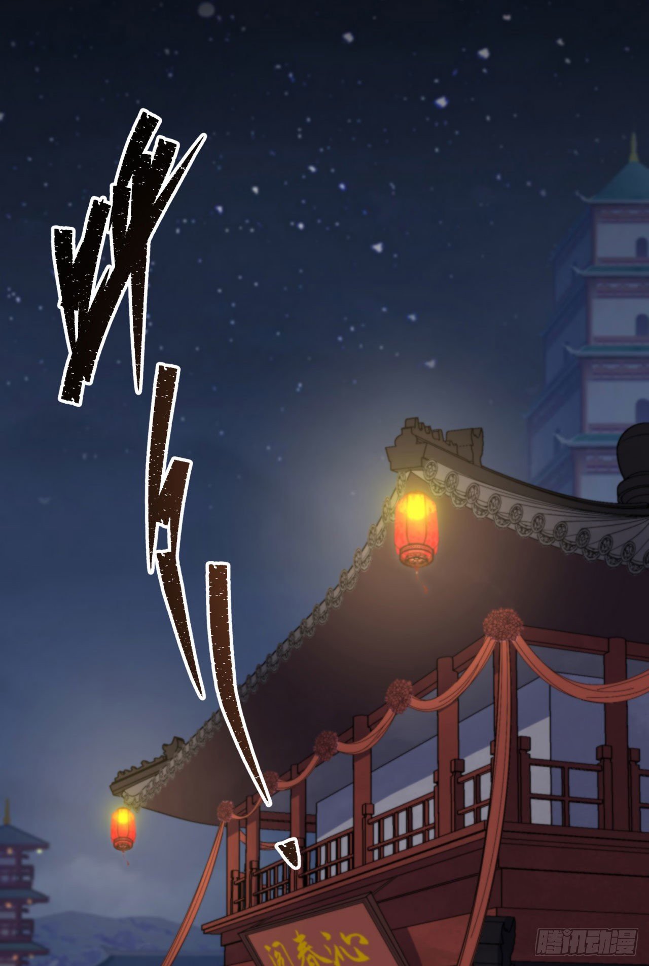 第17话 罗教叛徒22