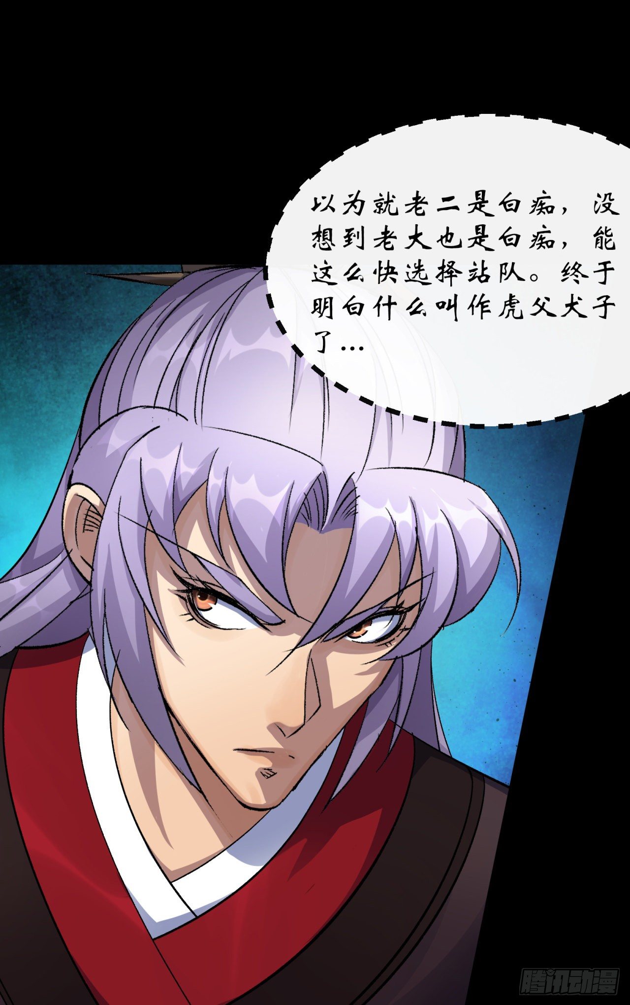 第39话 杀！18