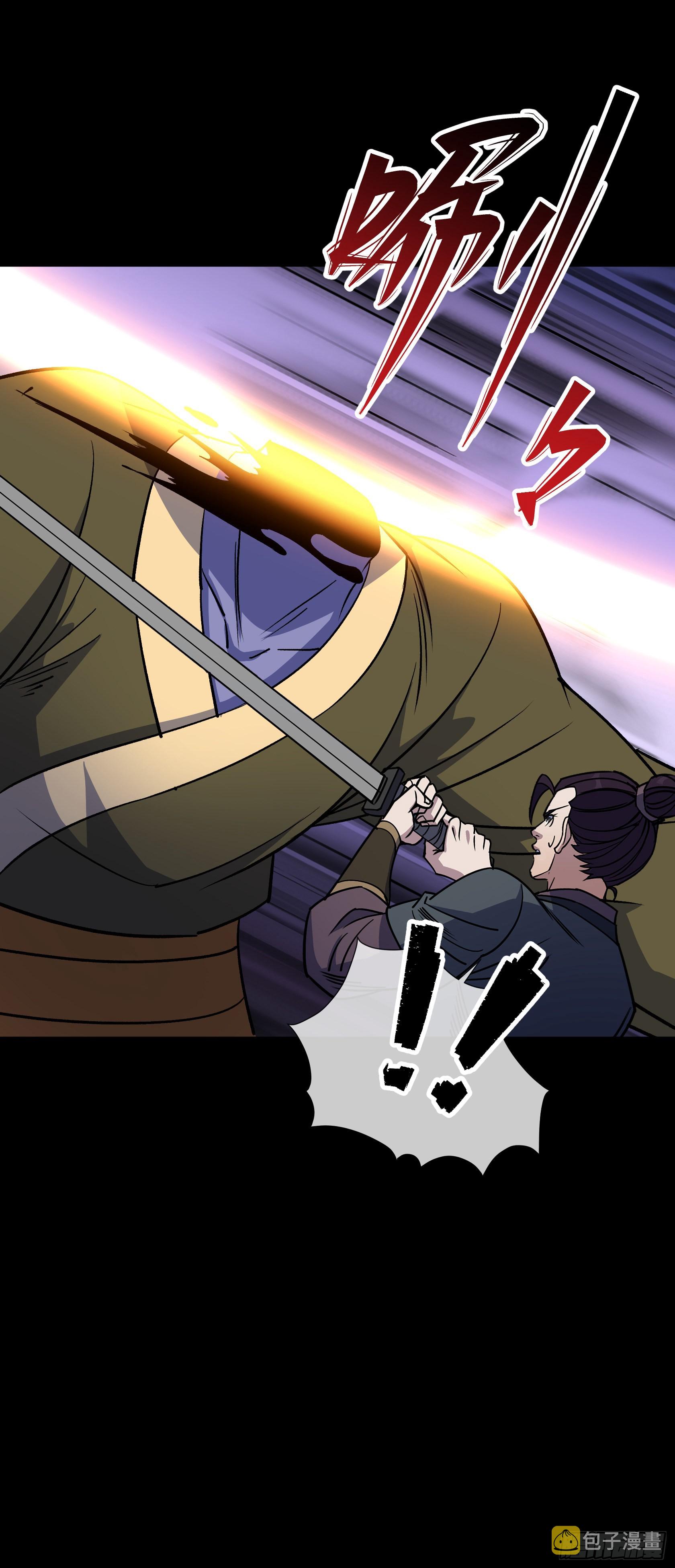第97话 斩鬼10