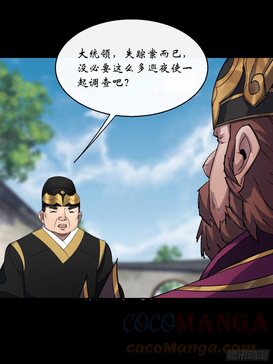 第63话 失踪案24