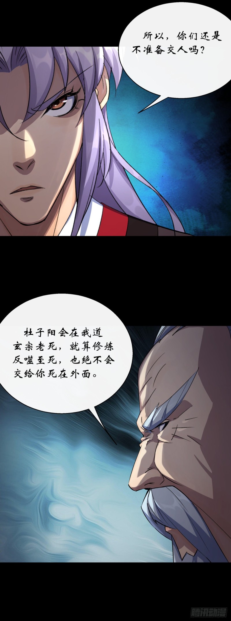 第53话 敬畏生命23