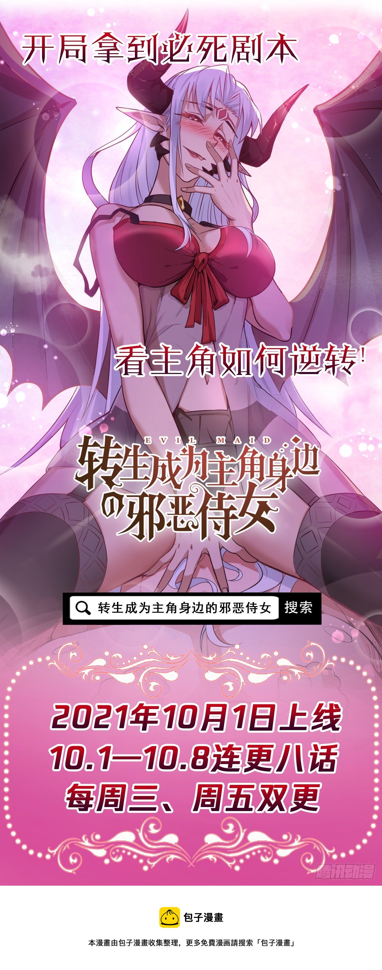 第34话 渣男不得好死46