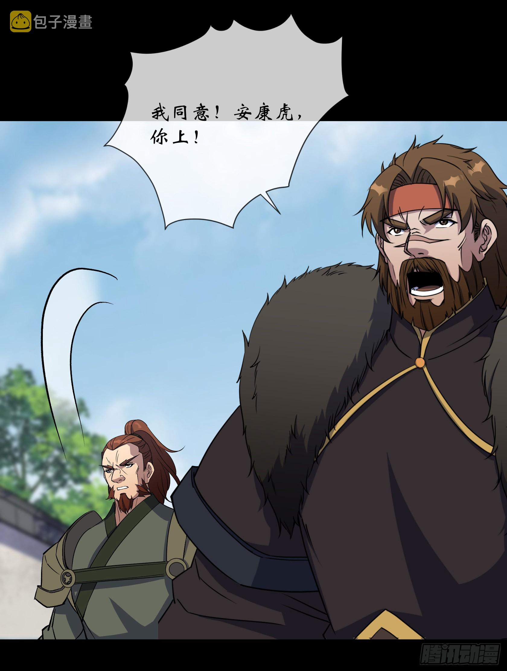 第107话 羣魔乱舞12