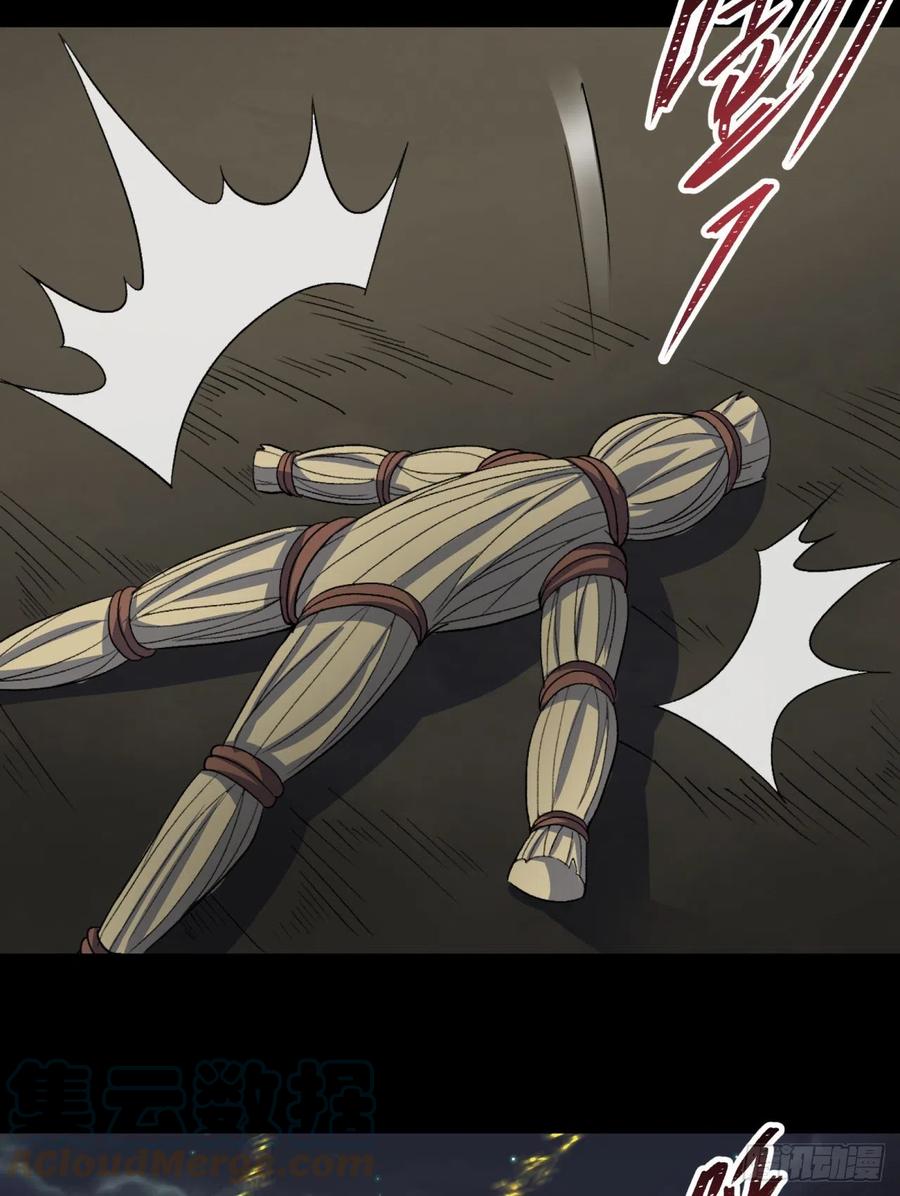 第57话 平怨30