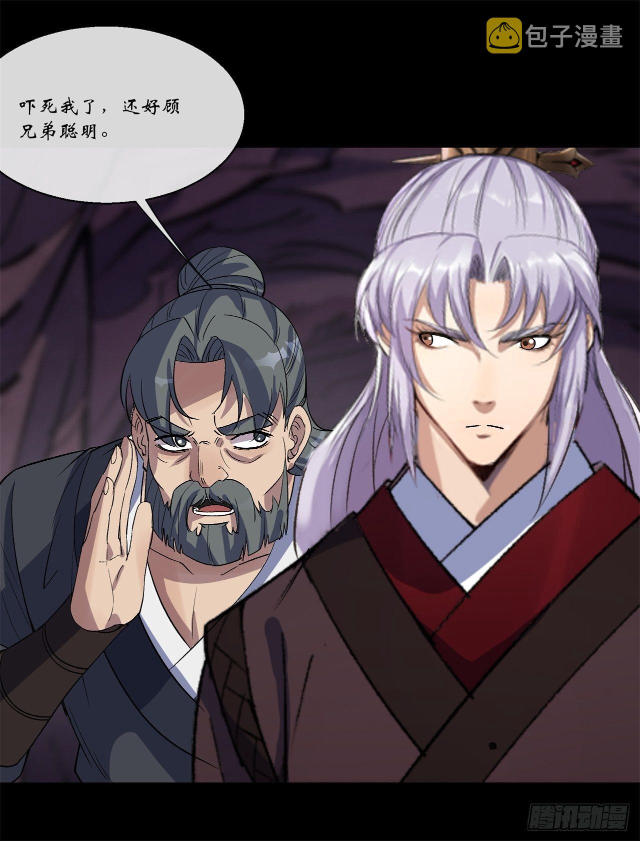第82话 妖穴惊魂27