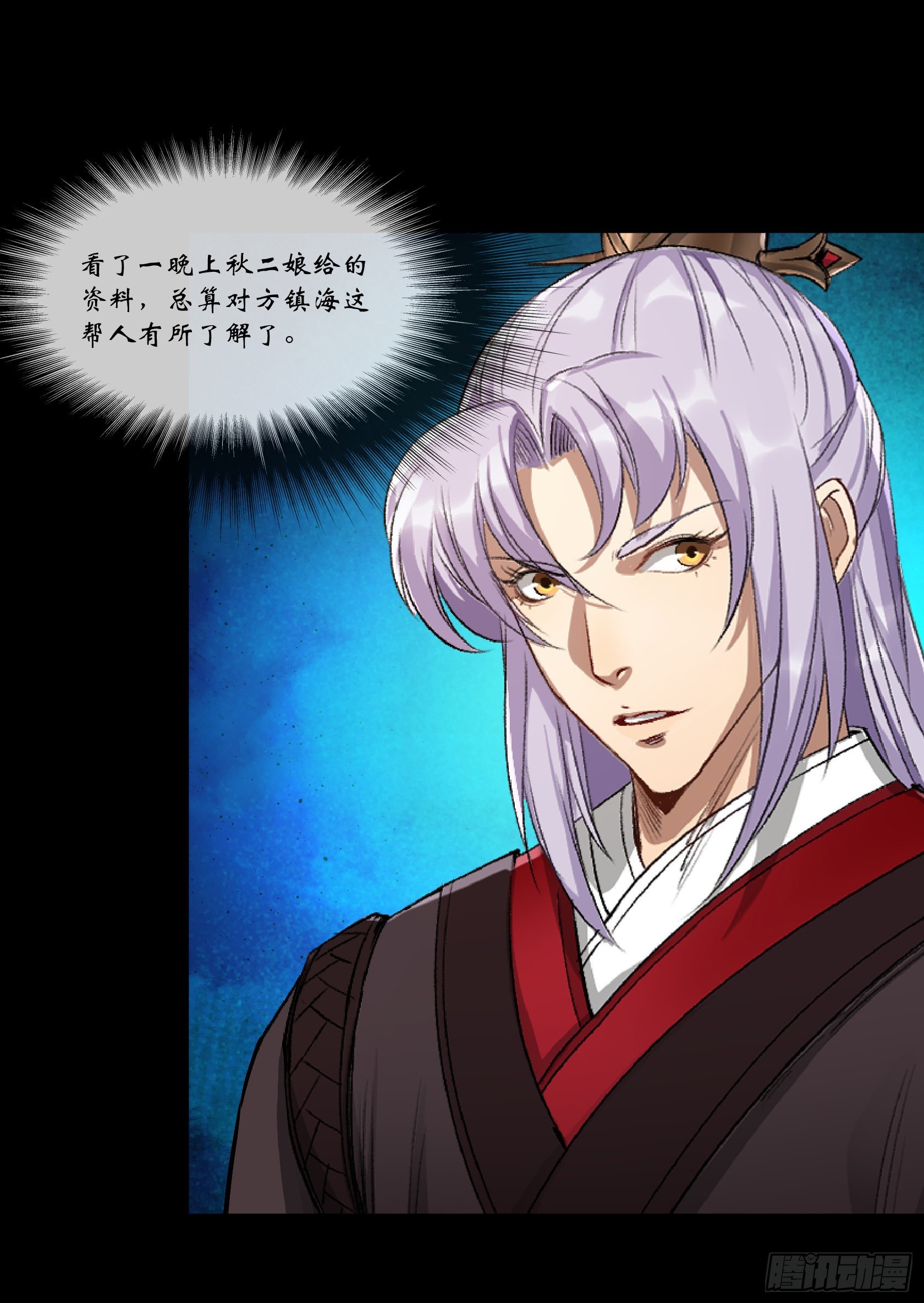 第89话 八大金刚3