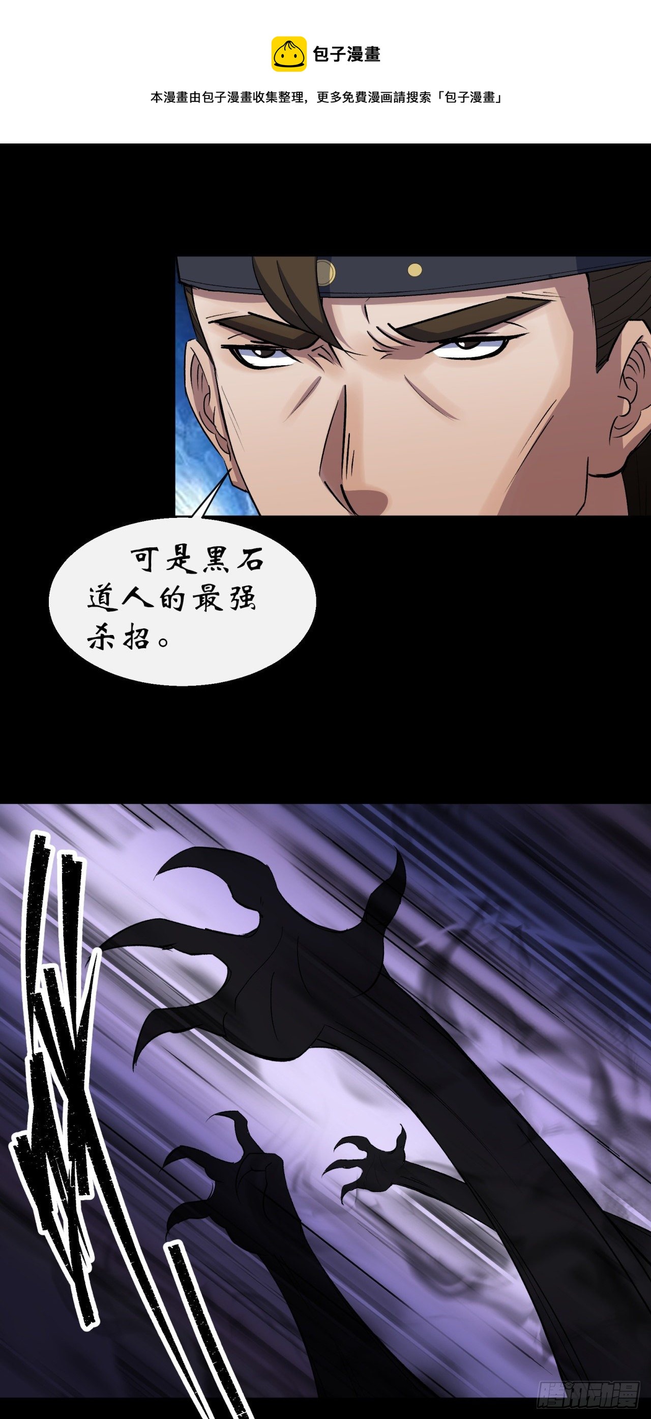 第41话 斗法30