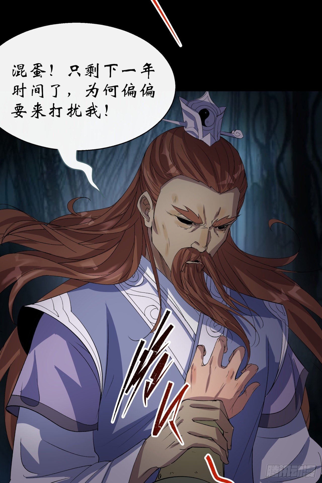 第33话 李如功和千魂道人3