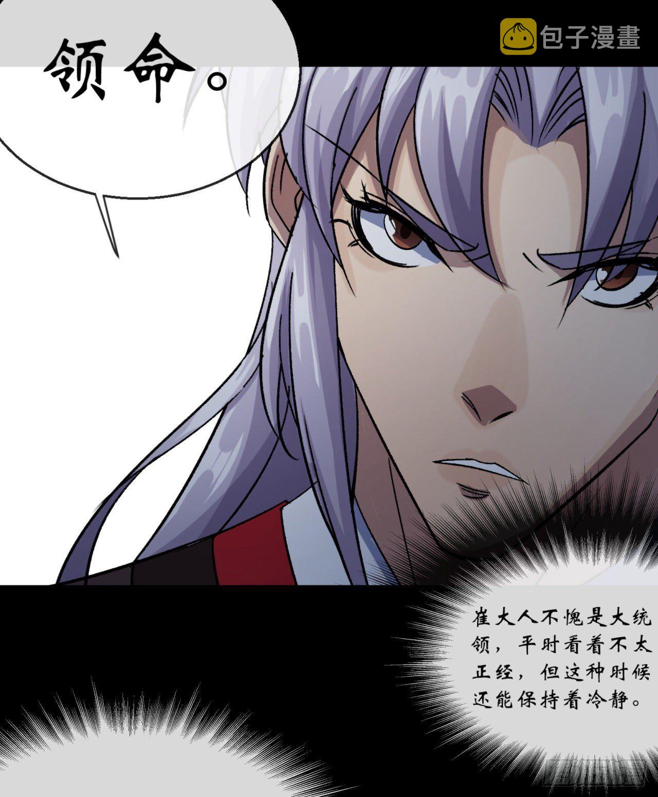 第67话 屍魔33