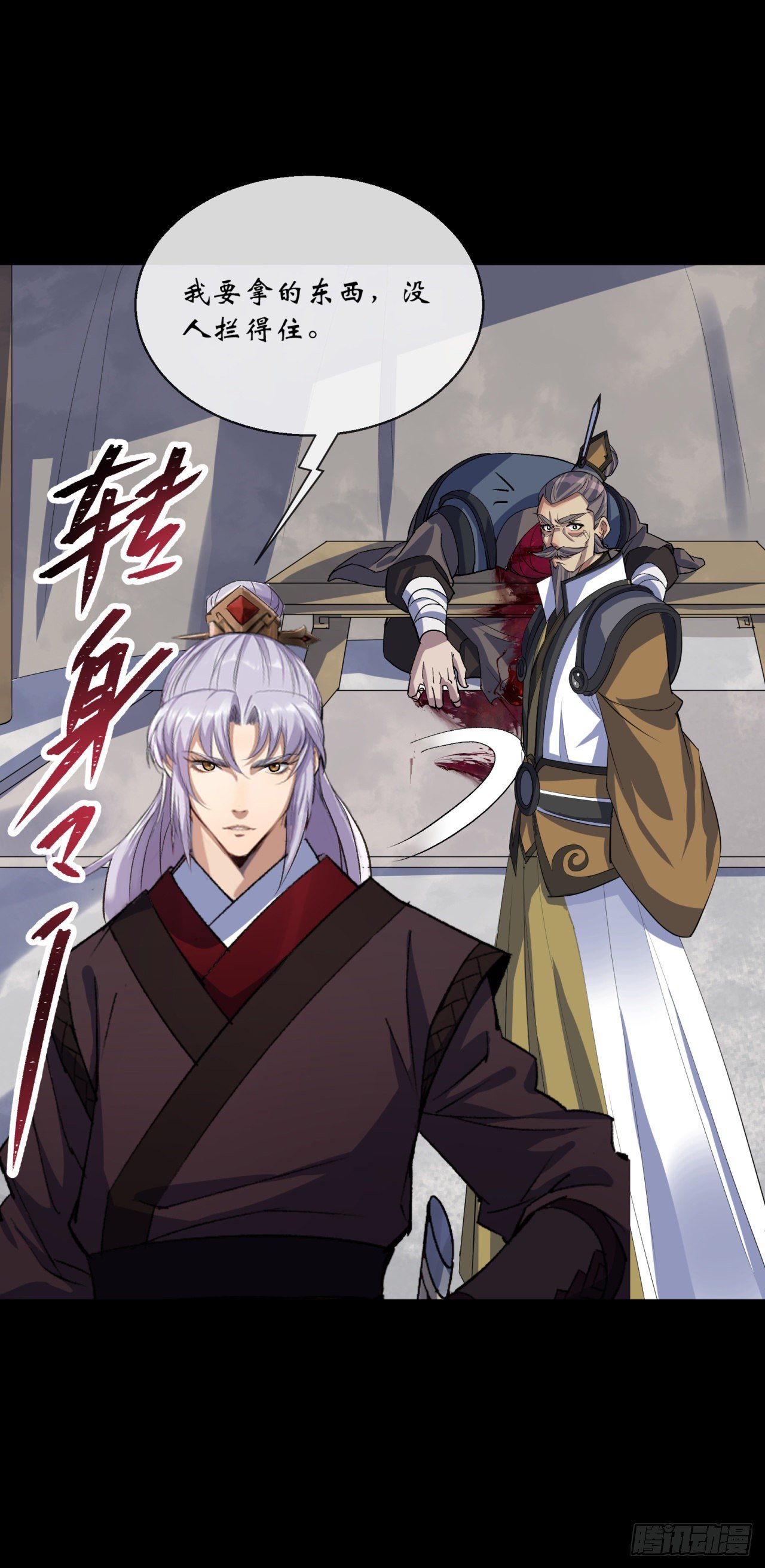 第74话 公道18
