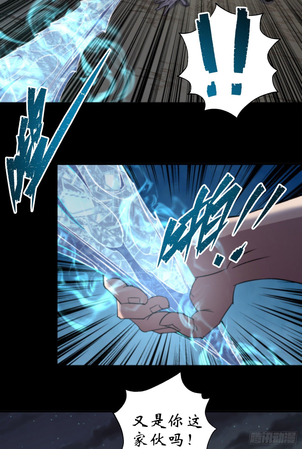 第17话 罗教叛徒47