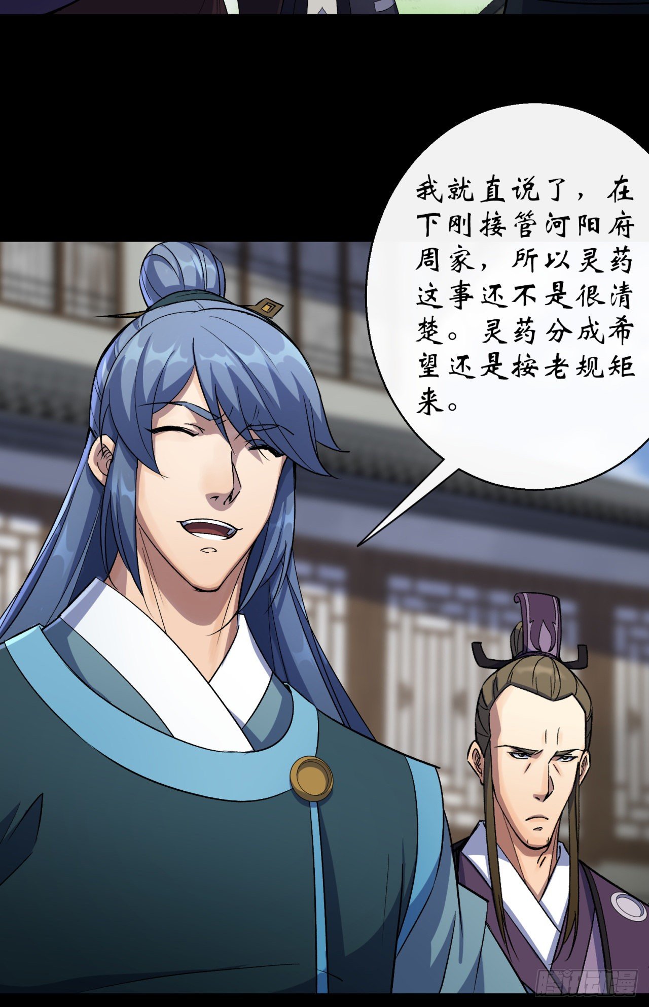 第39话 杀！8
