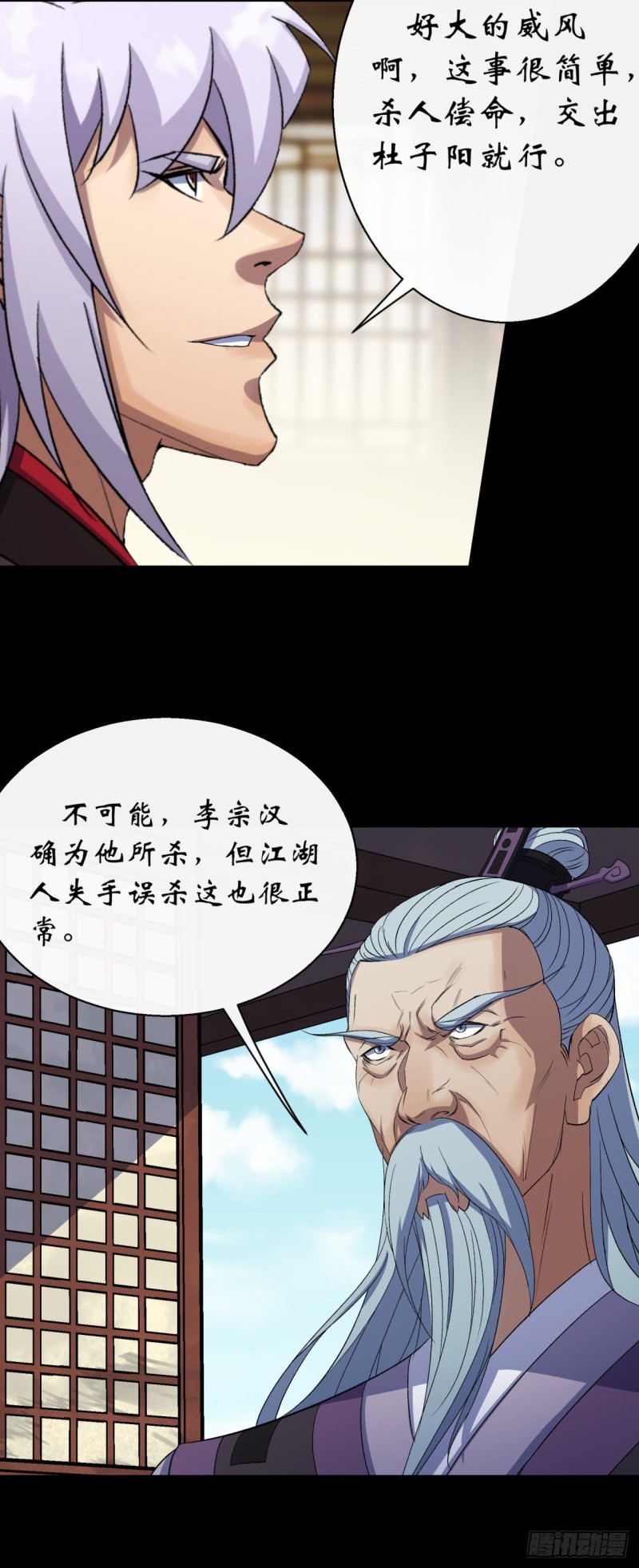 第53话 敬畏生命14