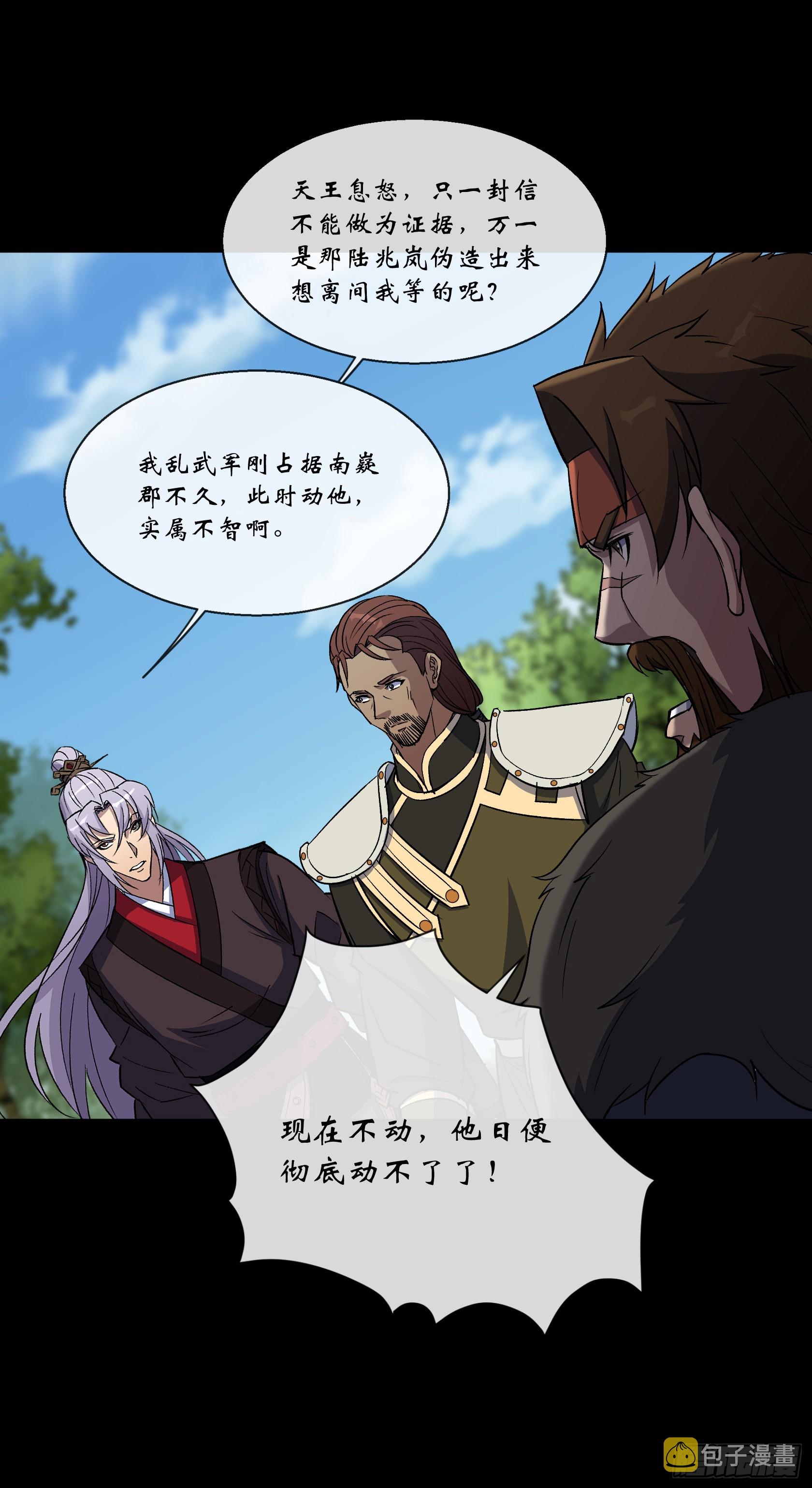 第111话 火上浇油22