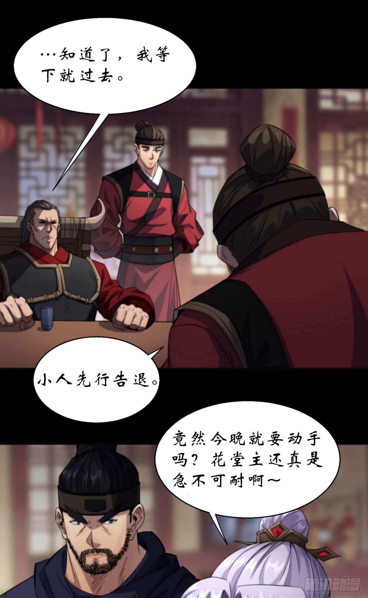 第15话 反目成仇12