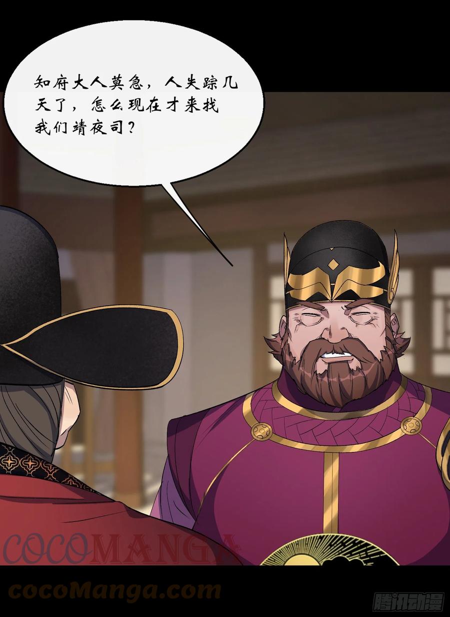 第63话 失踪案28