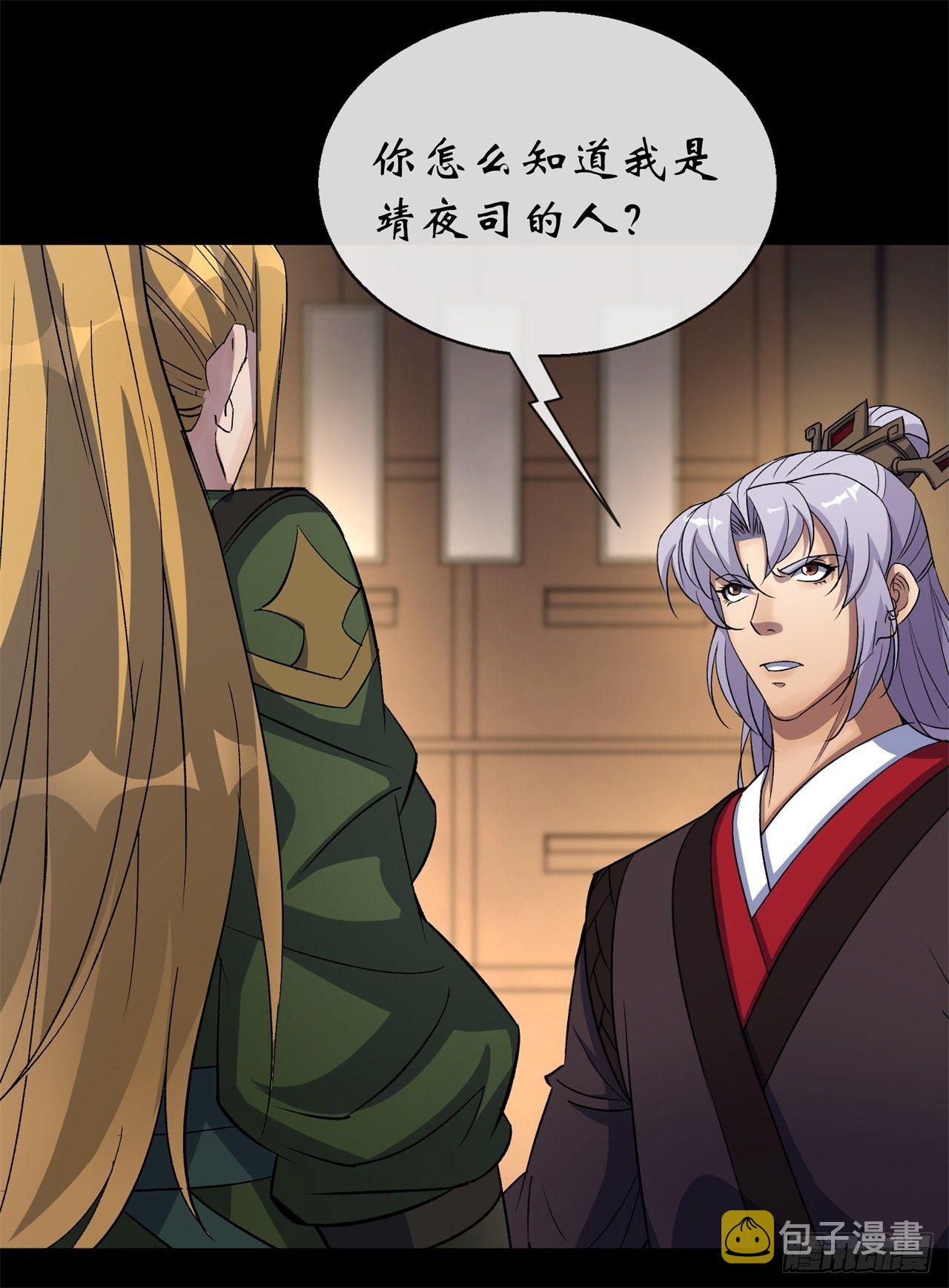 第81话 黄石老妖10