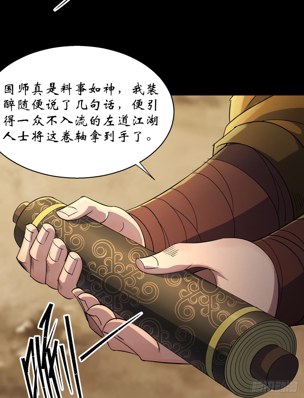 第36话 黄雀在後2