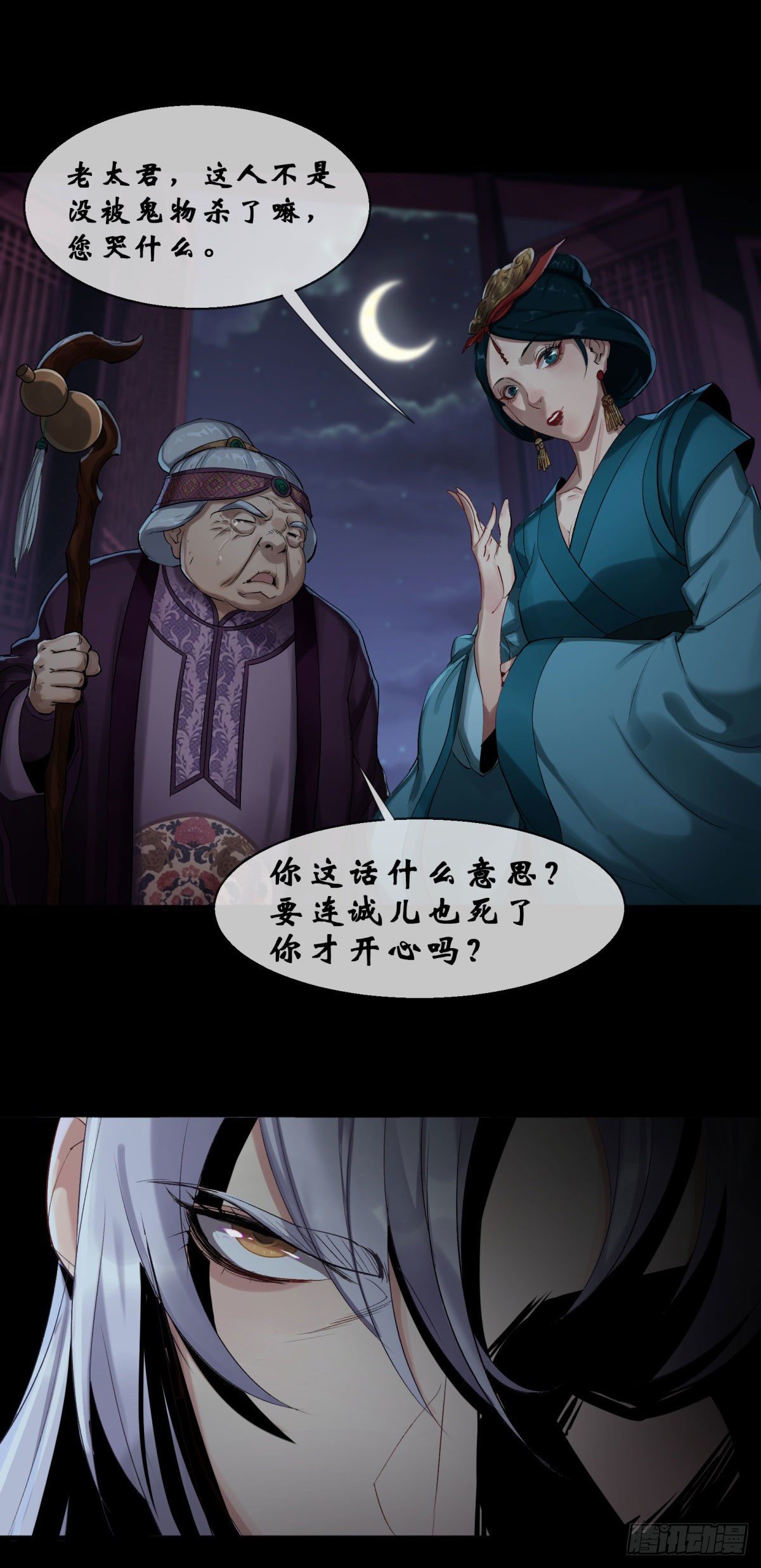 第1话 通幽玉佩18