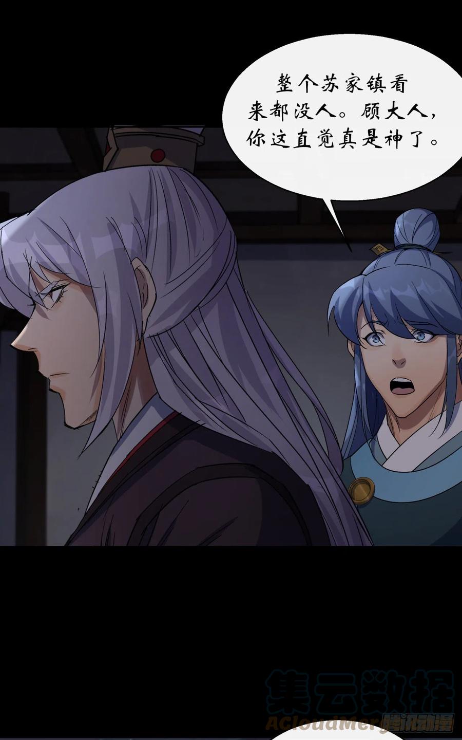 第46话 噩梦20