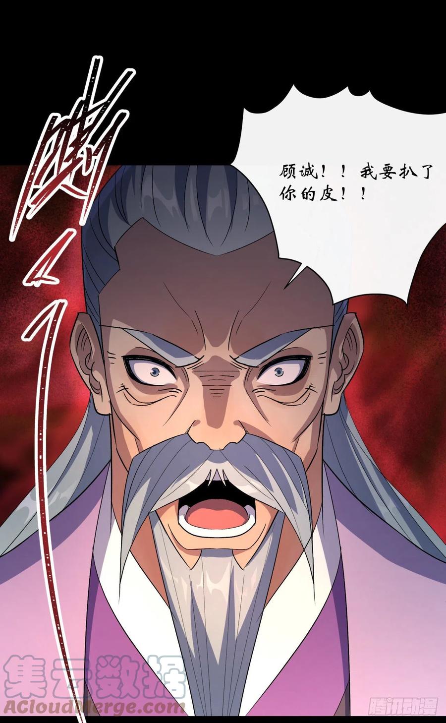 第58话 截杀10