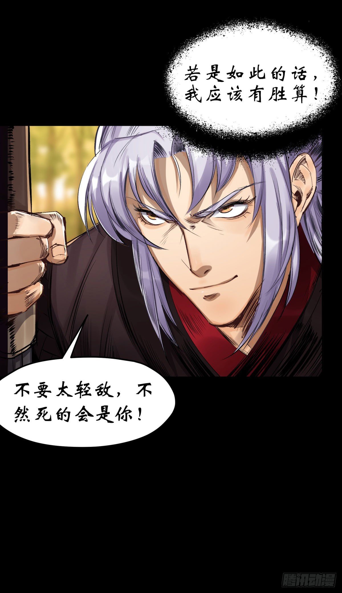 第3话 黑僵手臂17