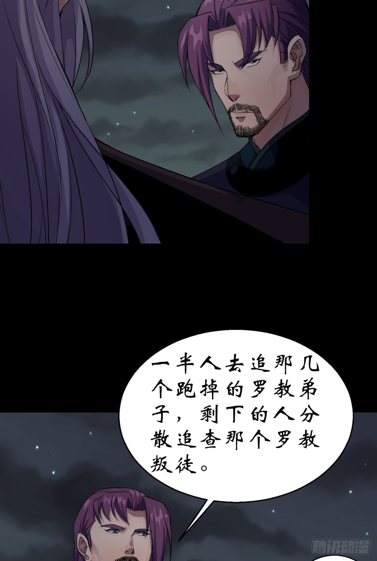 第19话 鹬蚌相争我吃肉10