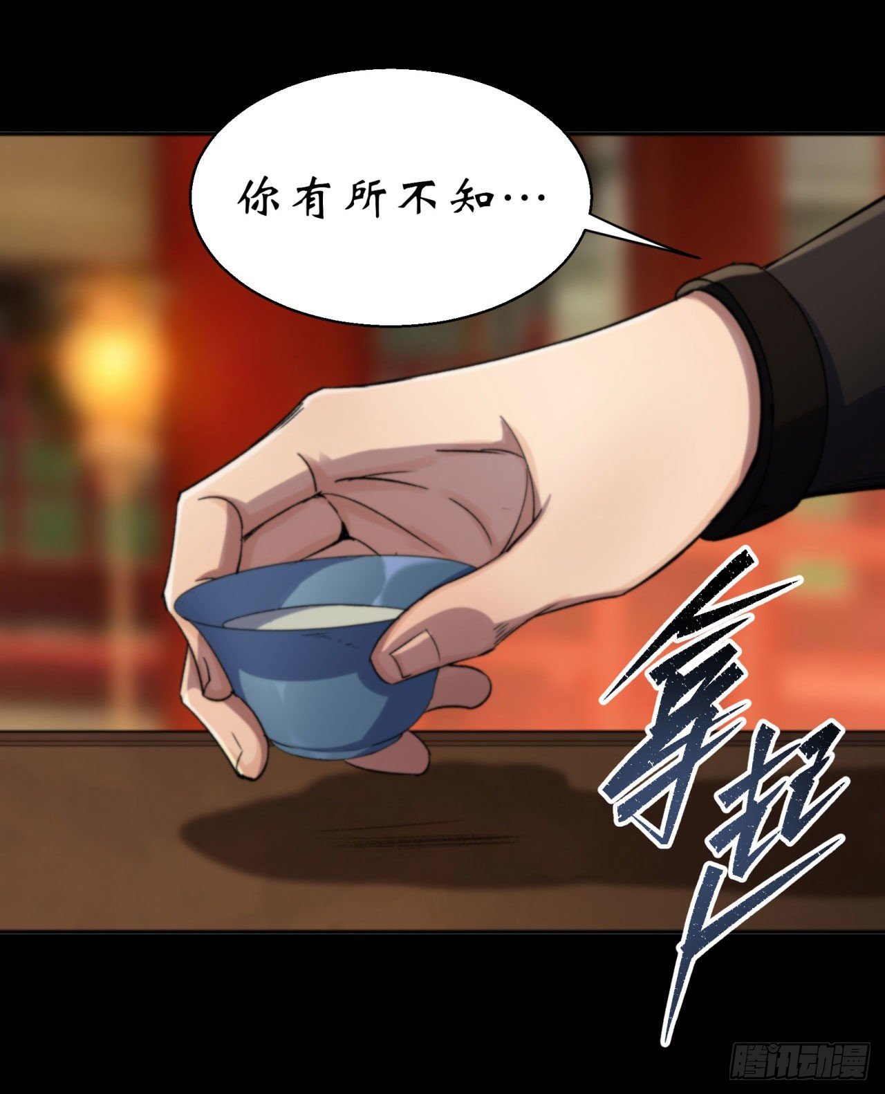 第14话 强人锁男30