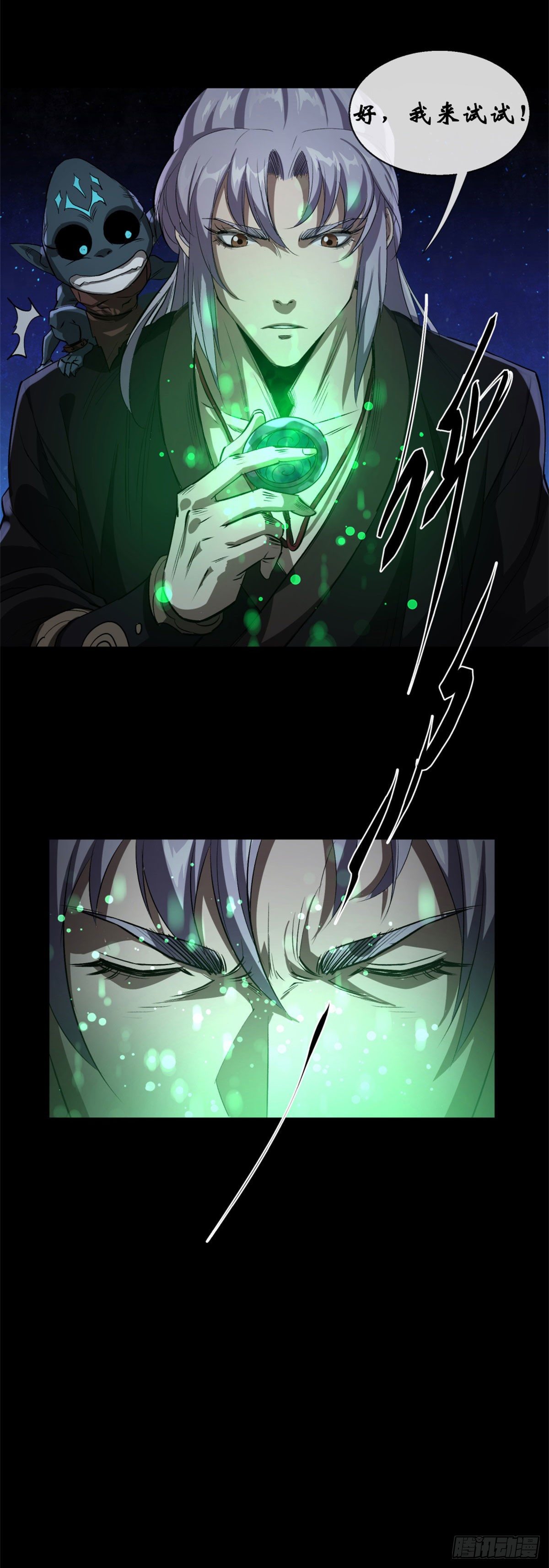第1话 通幽玉佩44