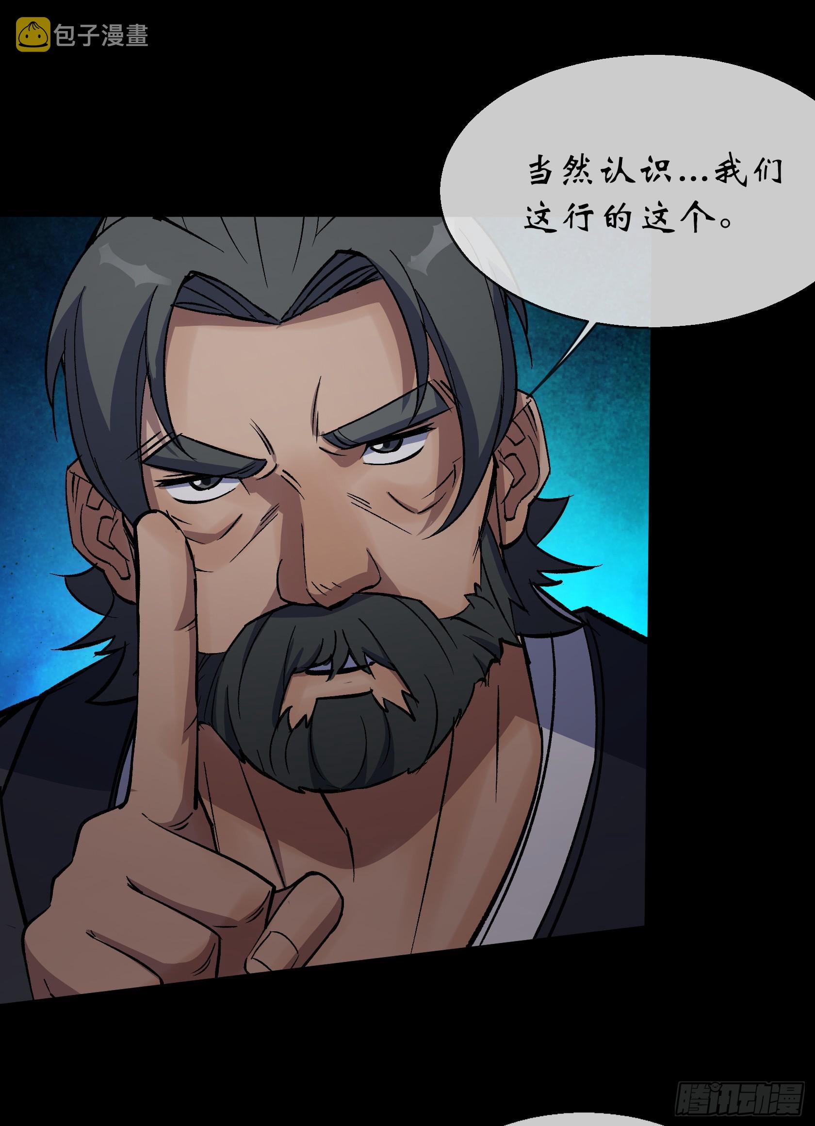 第95话 妖鬼之灾14
