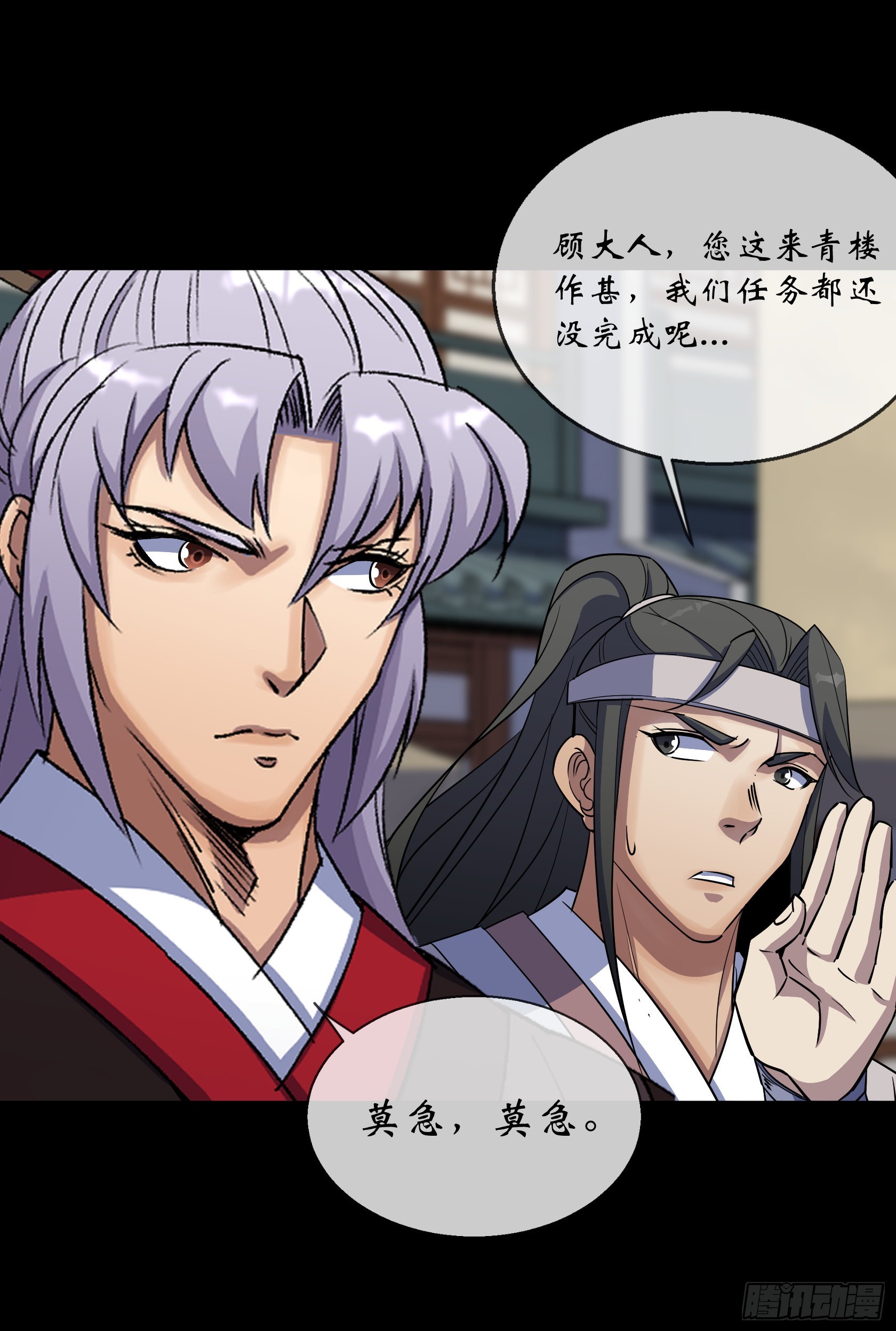 第91话 上青楼4