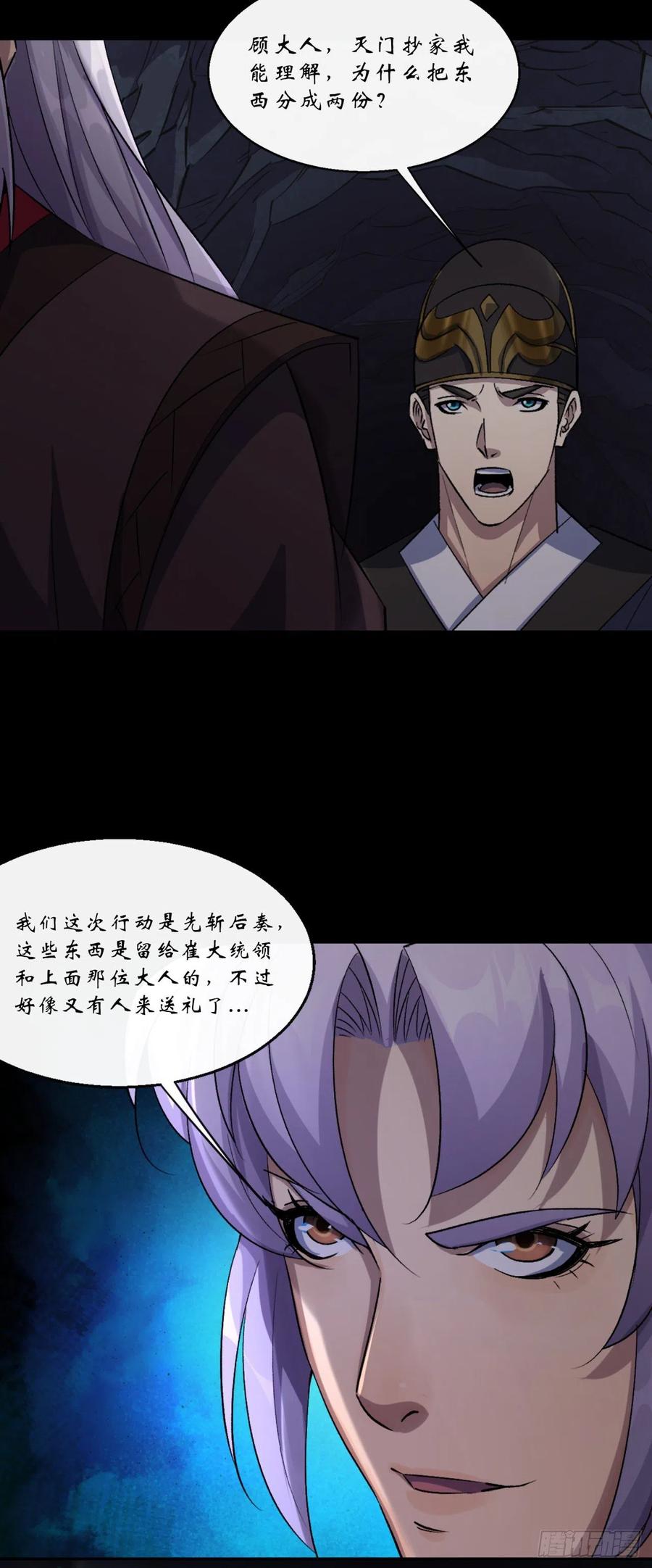 第57话 平怨11