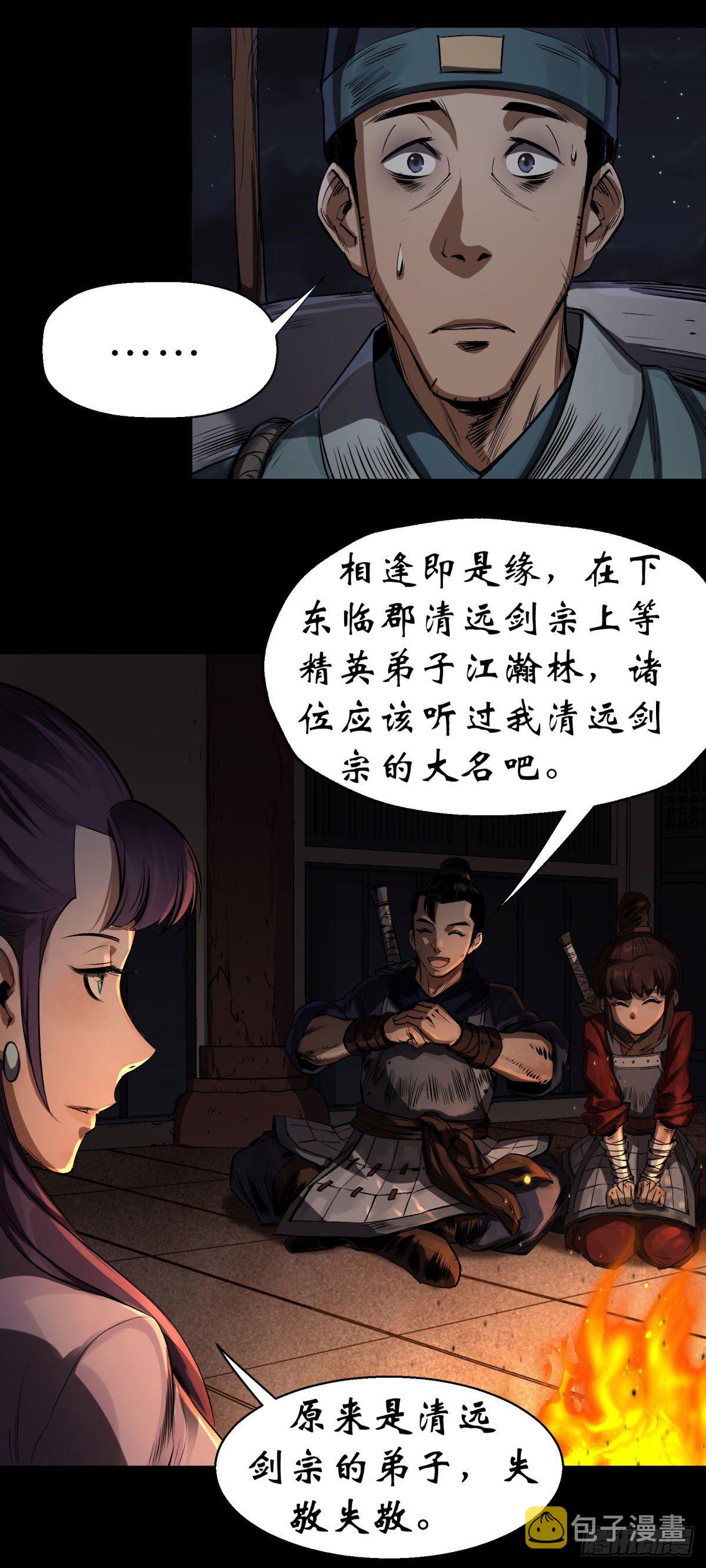 第4话 暗夜僵影11