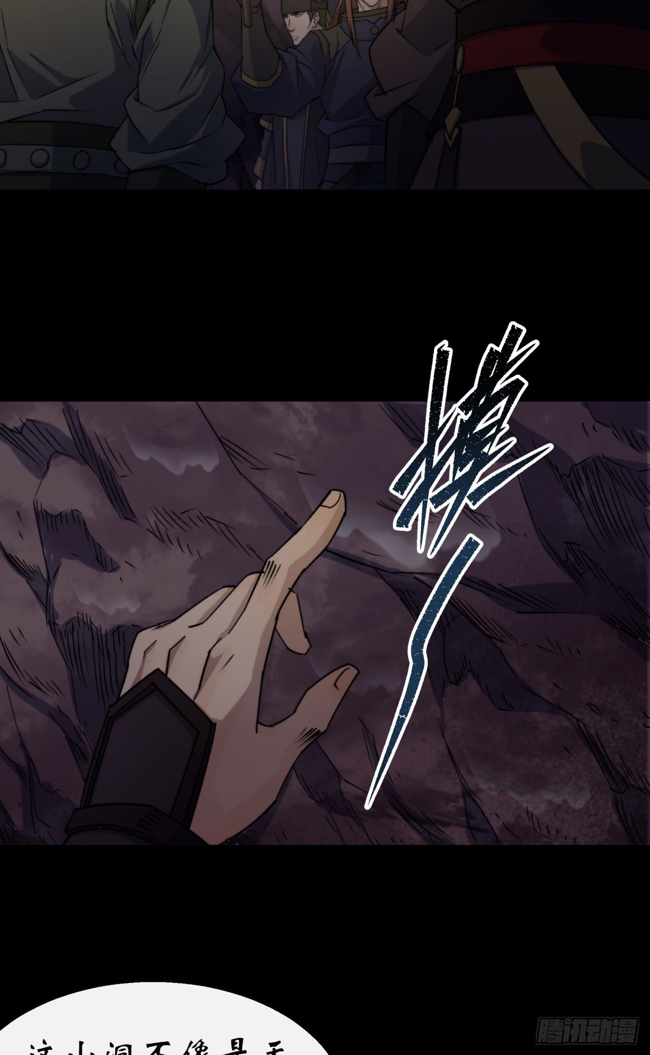 第26话 红白撞煞鬼域现21