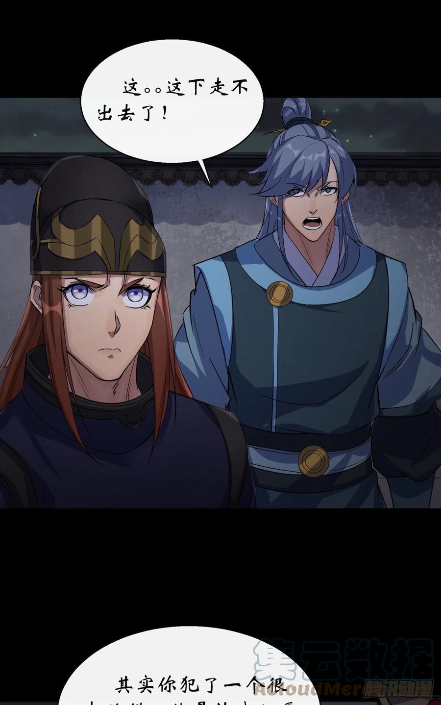 第48话 砍爆它！26