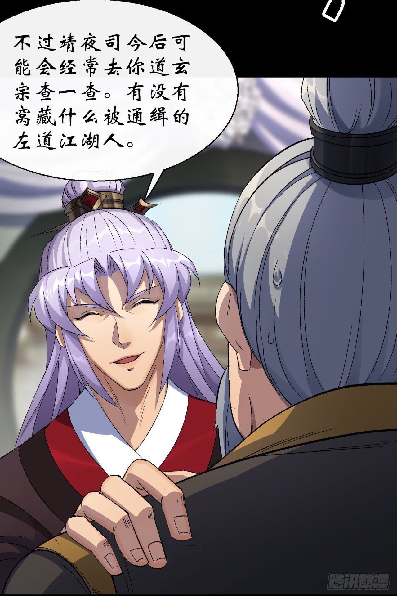 第39话 杀！22