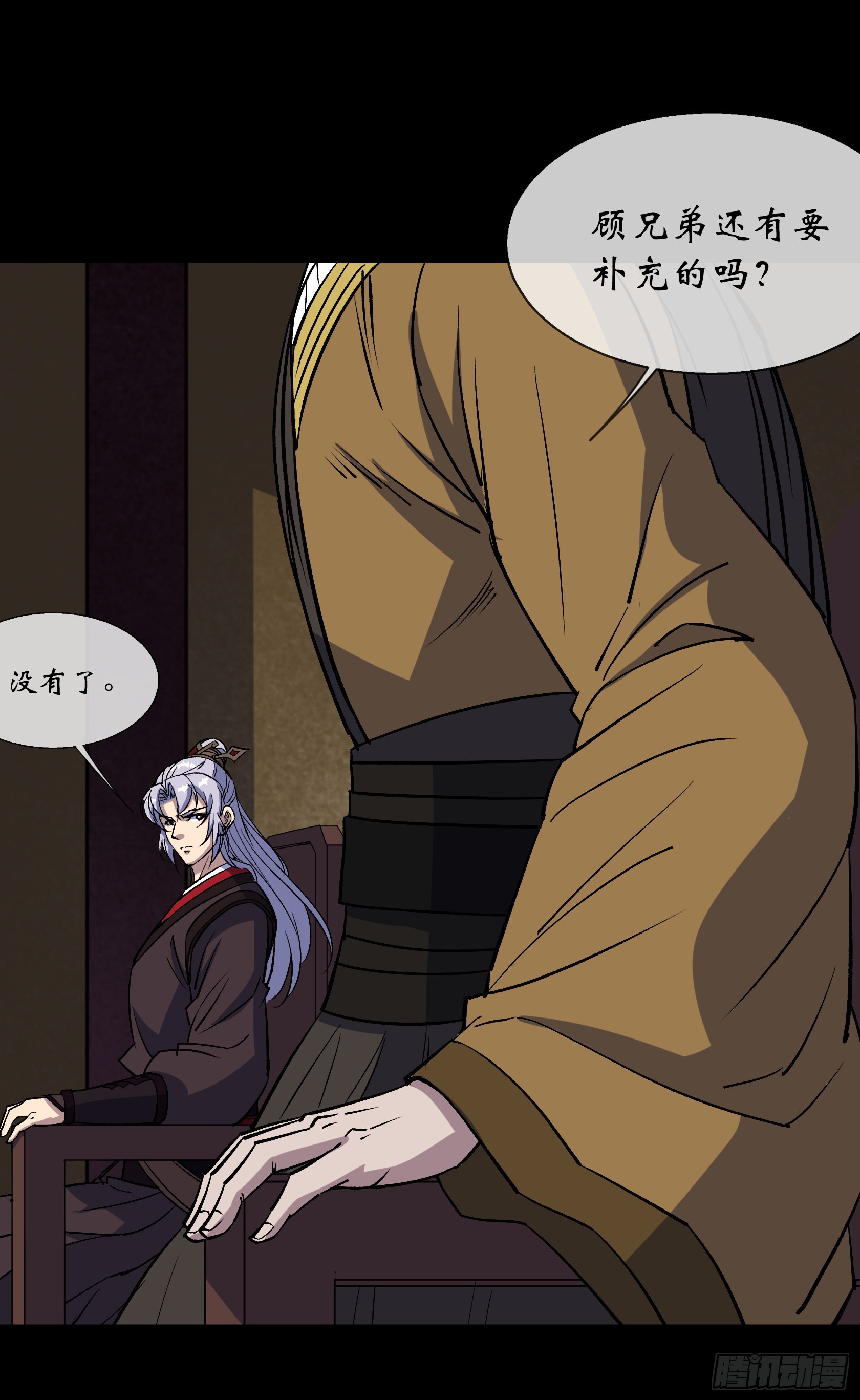 第106话 收税金24