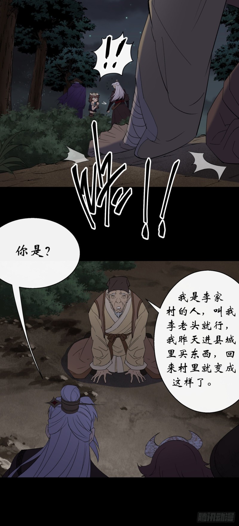 第52话 天袒私，我寻公10