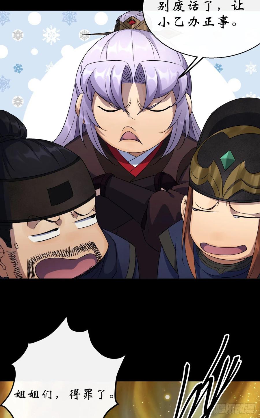 第44话 存在的证据29
