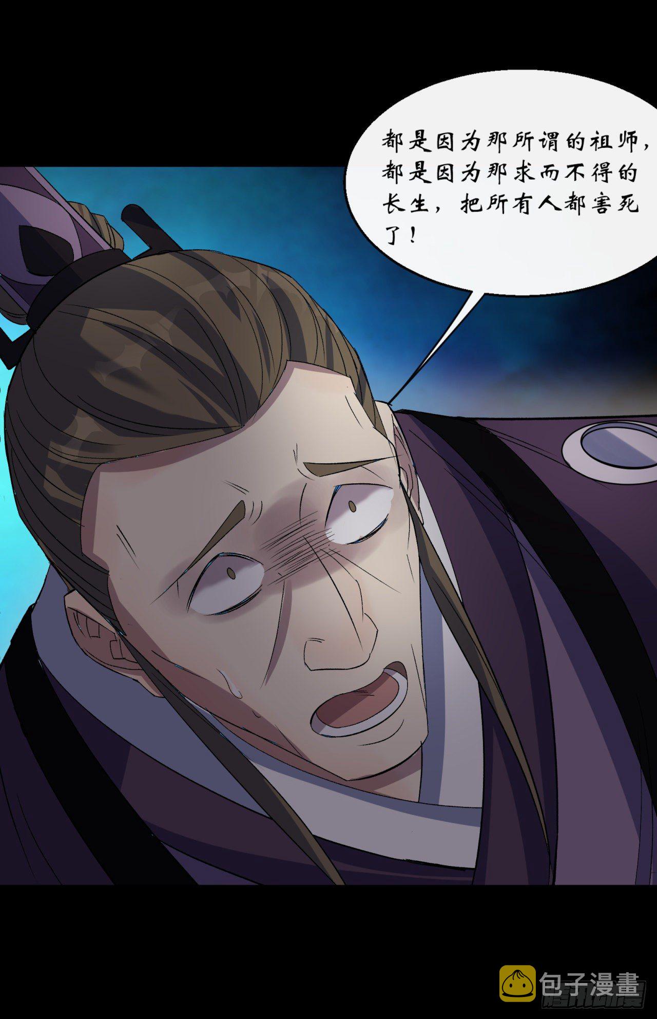 第67话 屍魔4