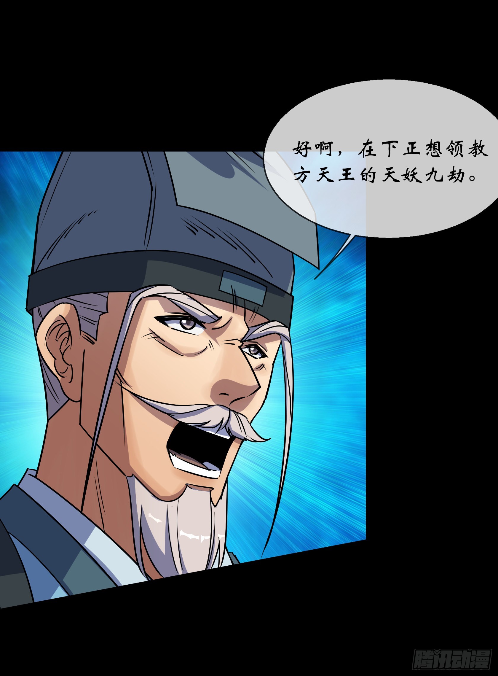 第107话 羣魔乱舞8