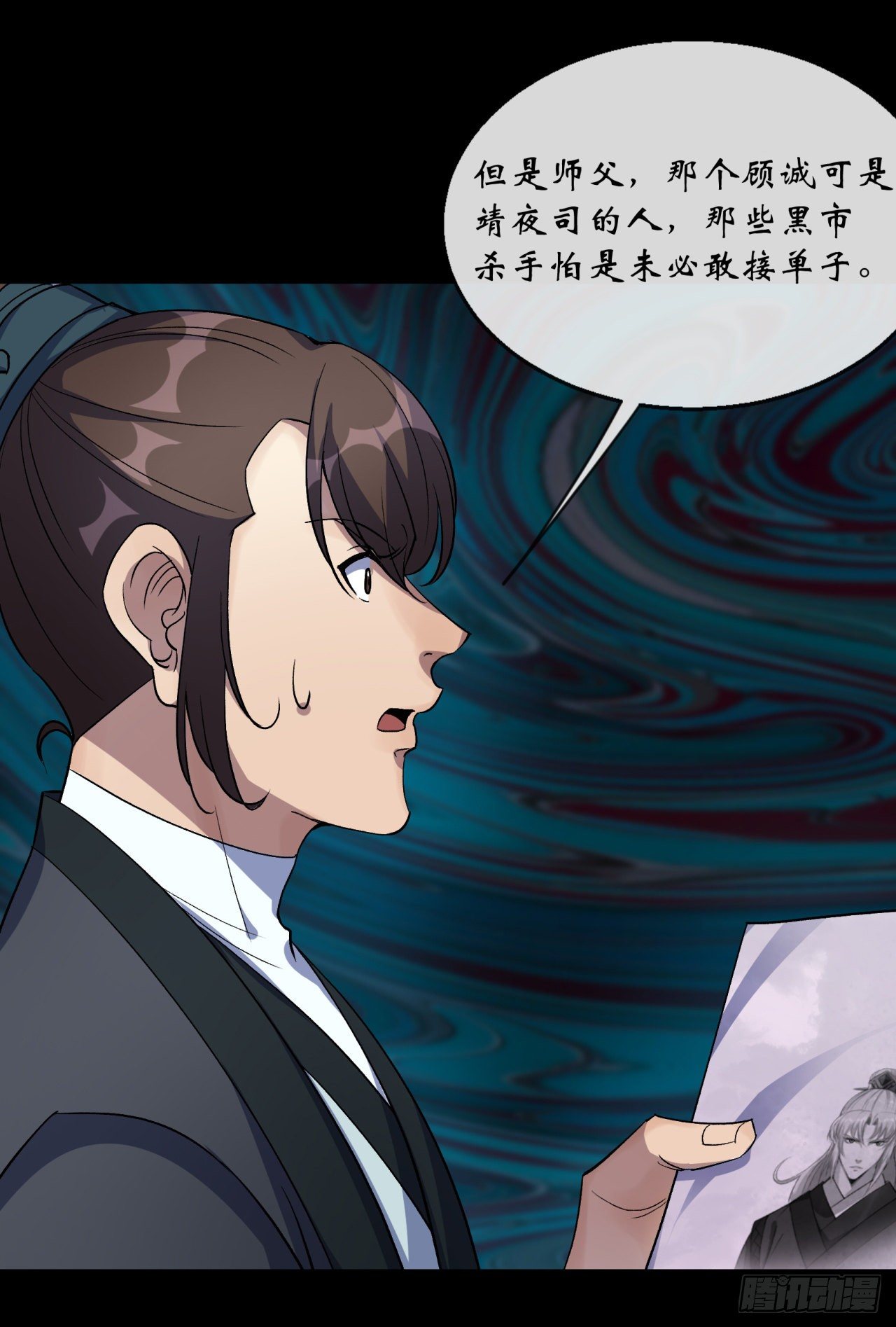 第76话 找死11