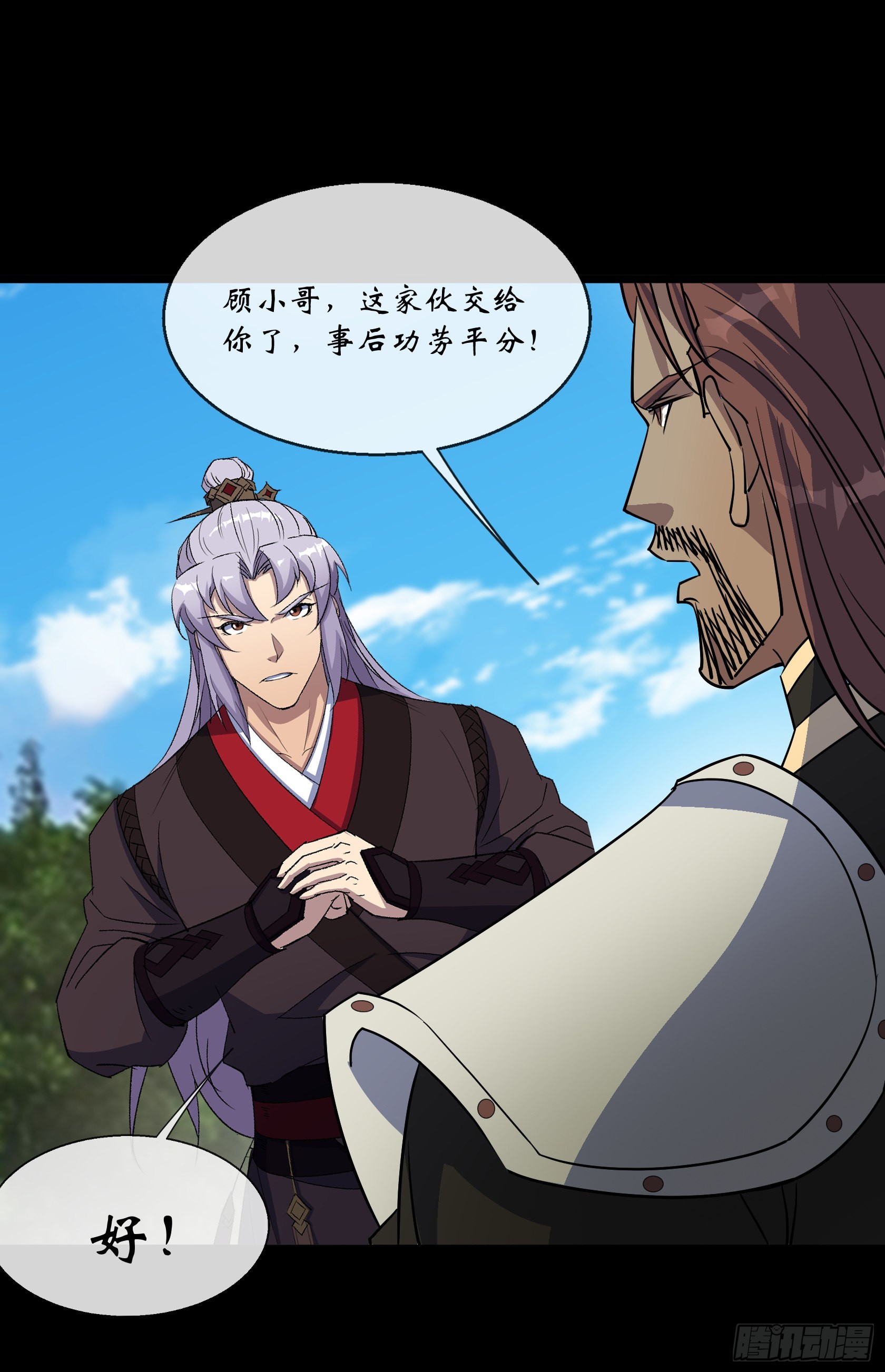 第110话 攻打天公岛23