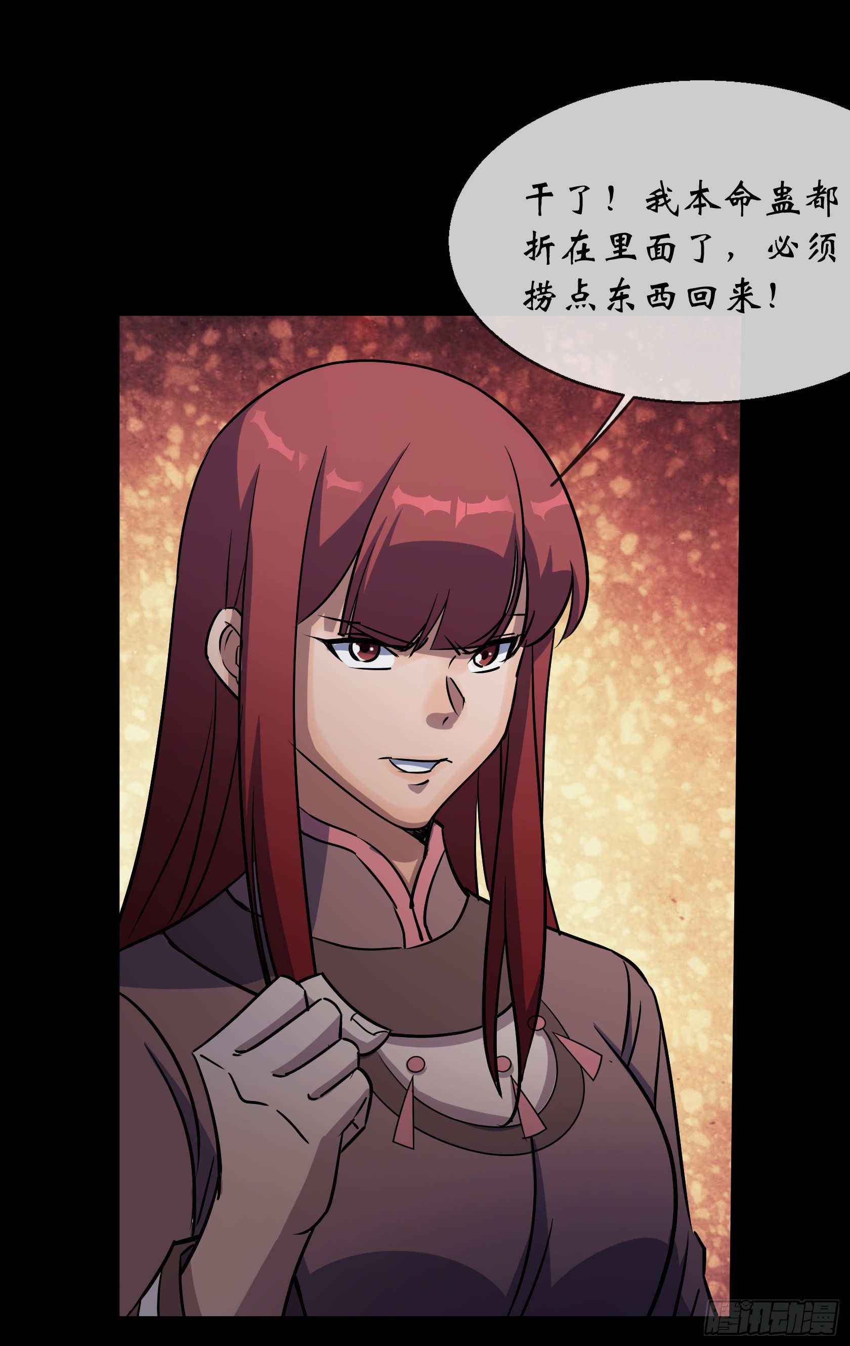 第101话 还治其身9