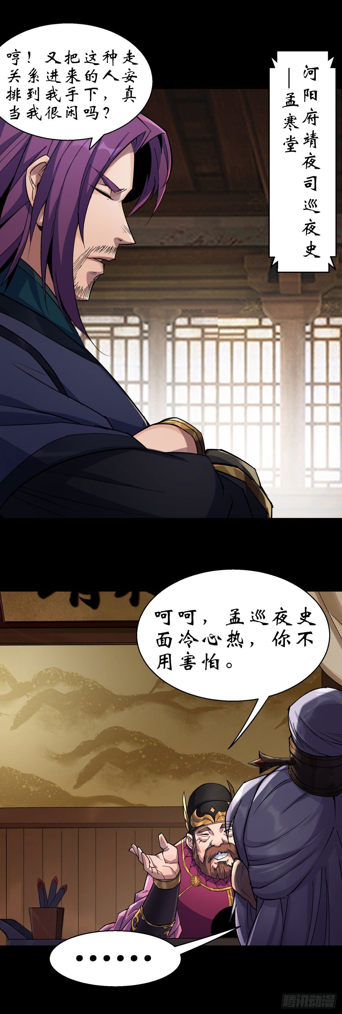 第7话 你看起来好好吃9
