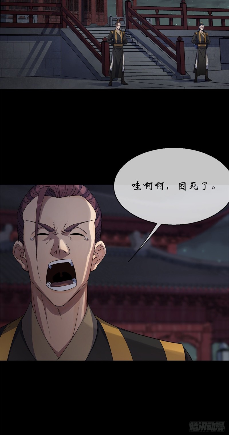 第55话 攻打道玄宗11