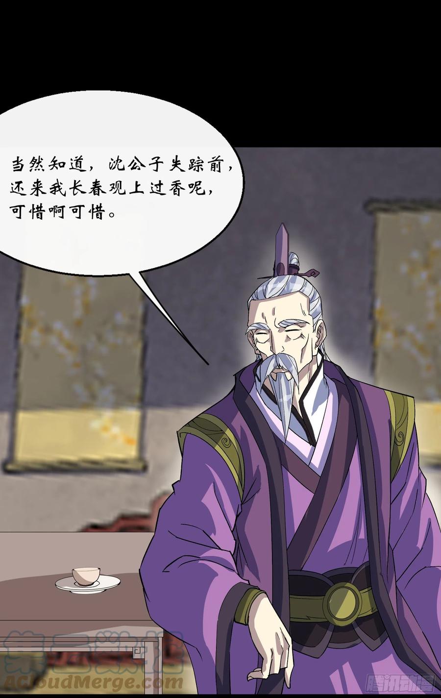 第65话 长春观18
