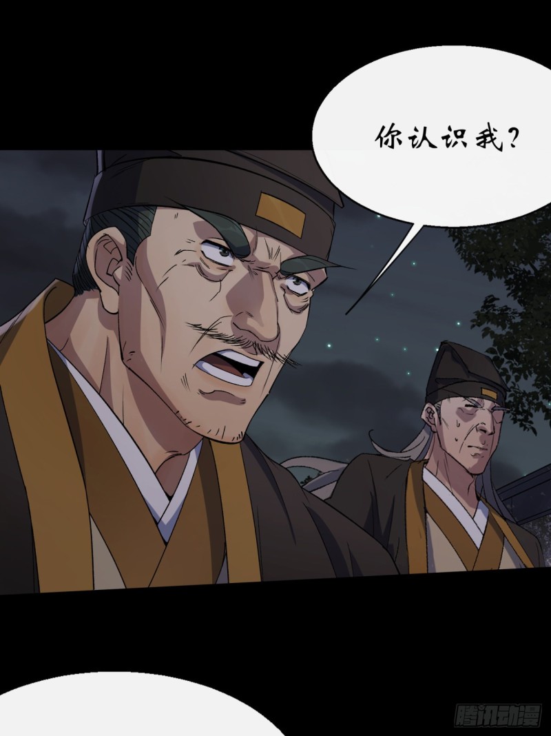 第56话 单挑七长老6