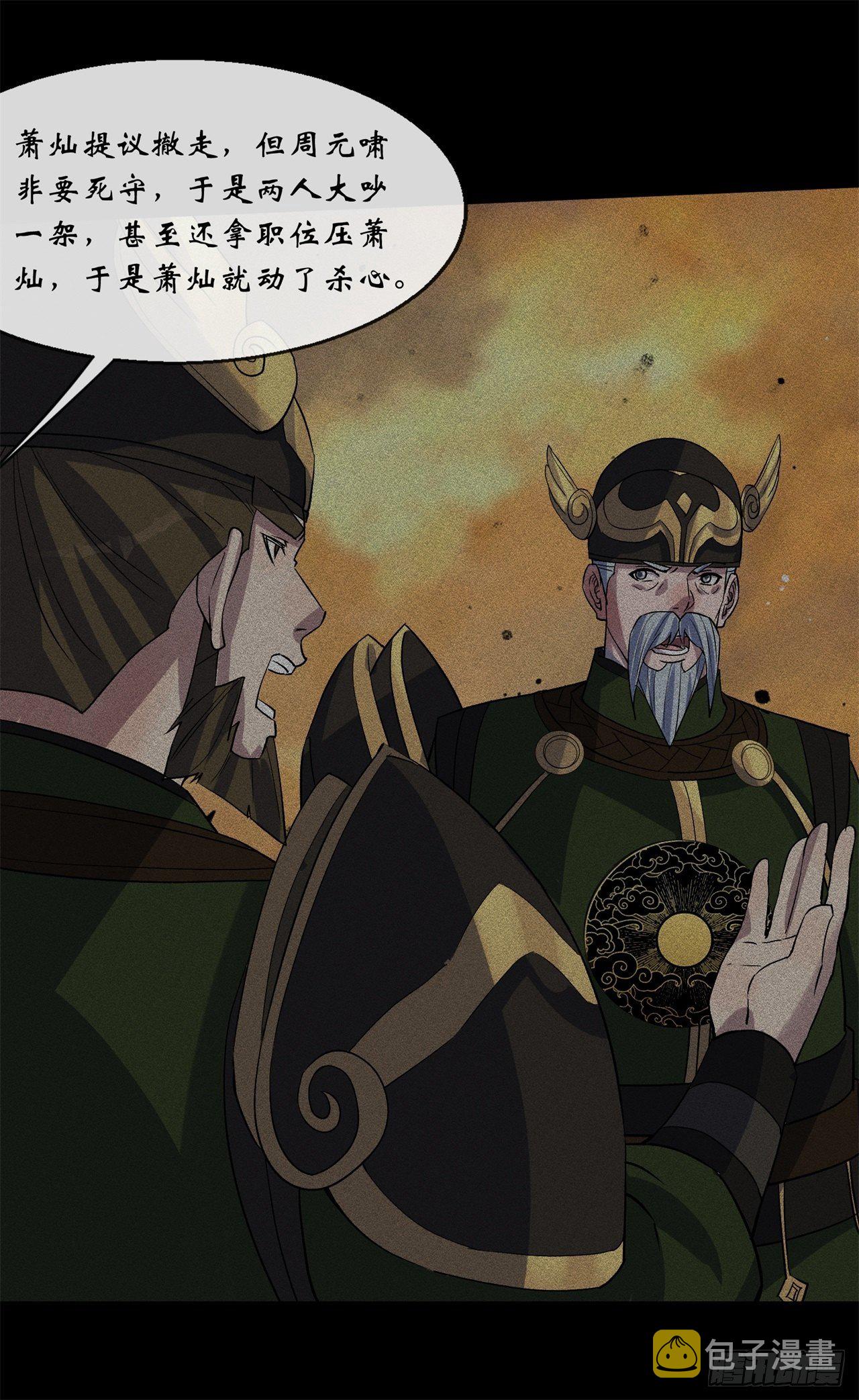 第84话 神秘声音17