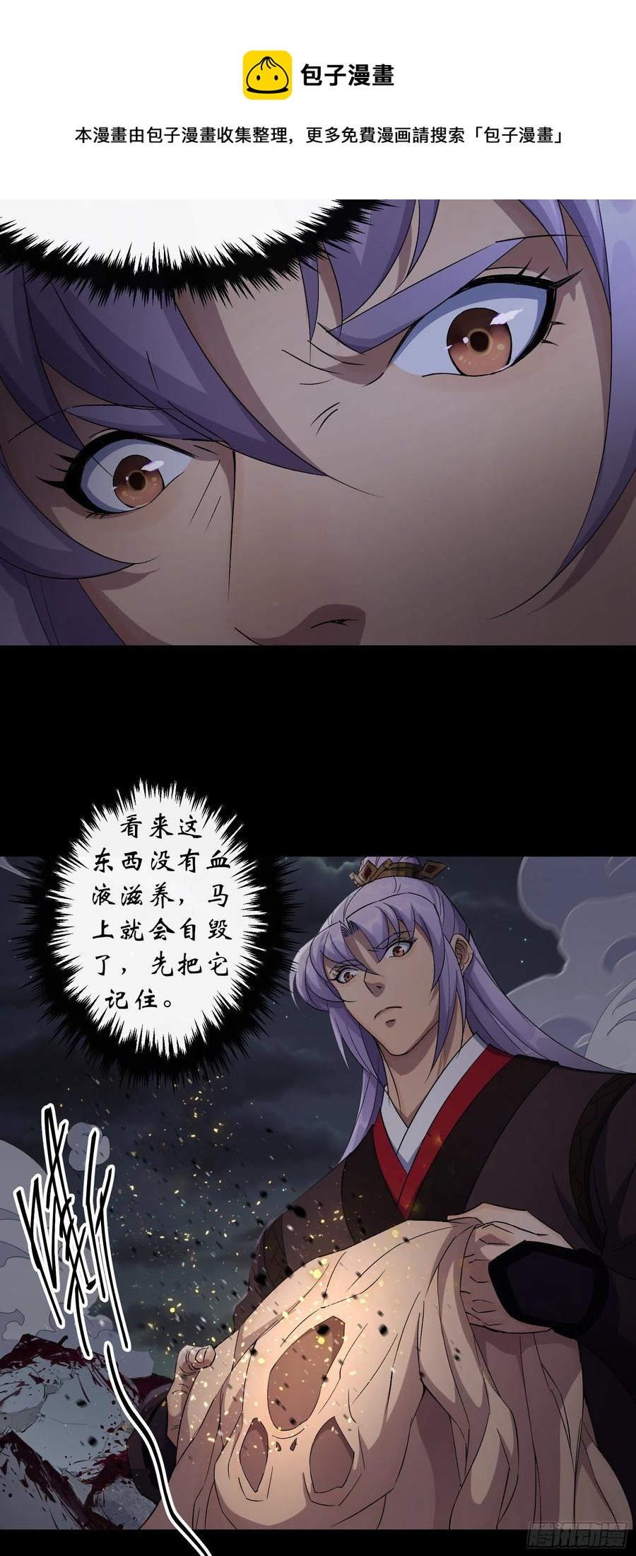 第49话 五鬼搬运33